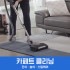 [카페트 케어] 전국서비스 카페트 클리닝 반려동물털 오줌얼룩 제거 방문세탁