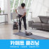 [카페트 케어] 전국서비스 카페트 클리닝 반려동물털 오줌얼룩 제거 방문세탁