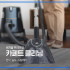 [카페트 케어] 전국서비스 카페트 클리닝 반려동물털 오줌얼룩 제거 방문세탁