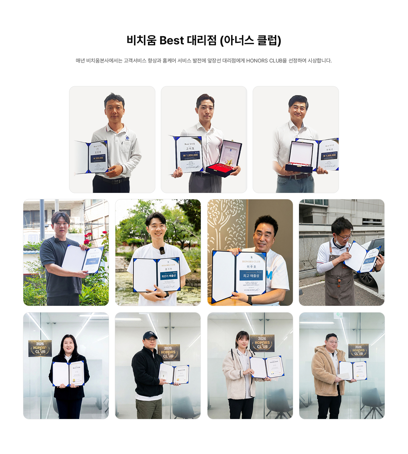 비치움