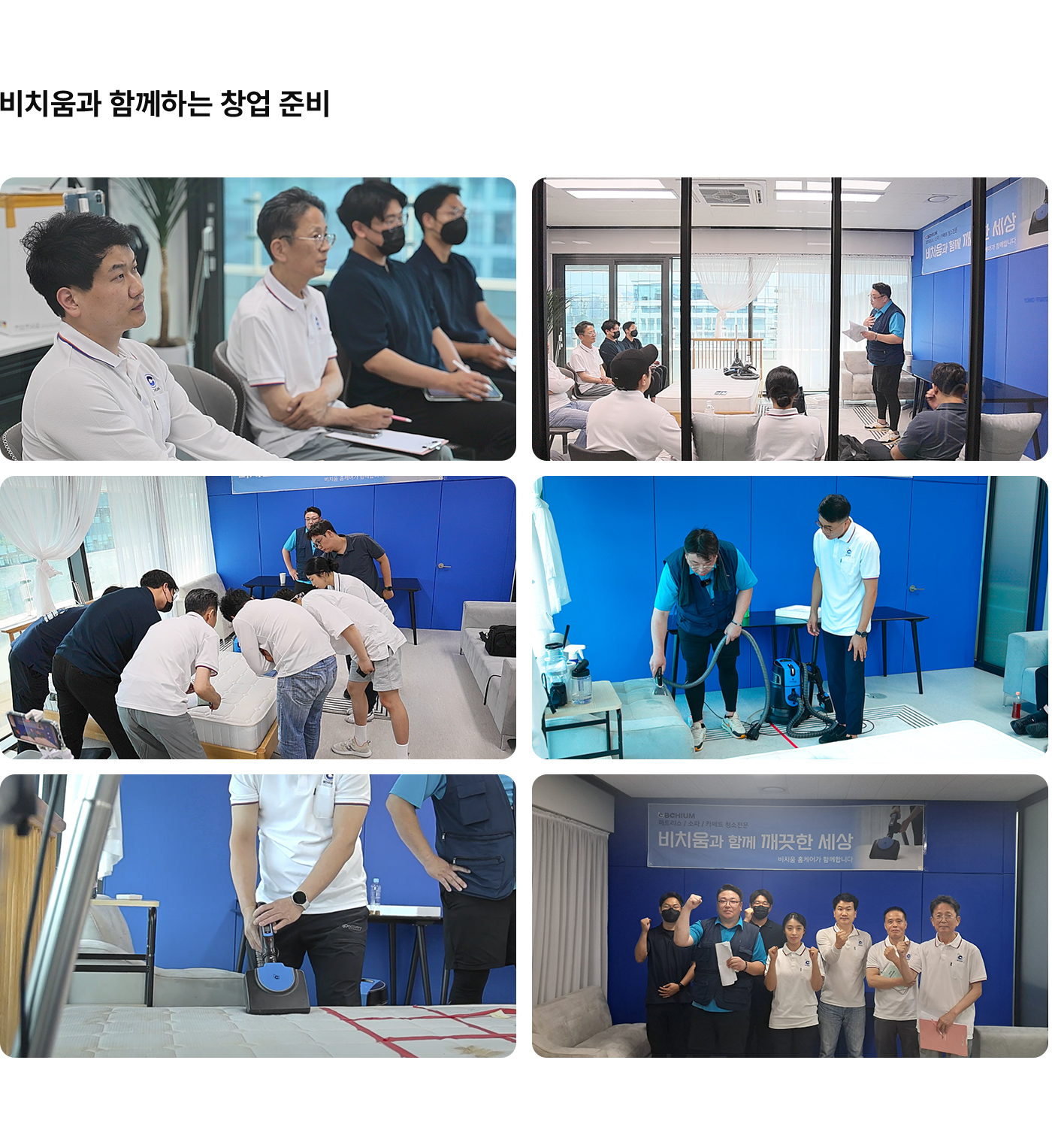 비치움