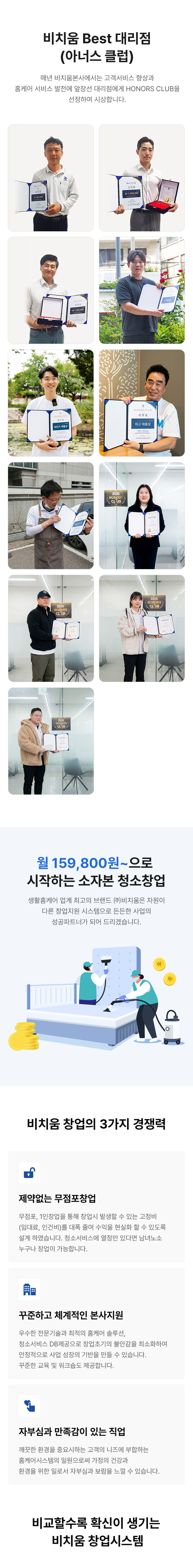 비치움