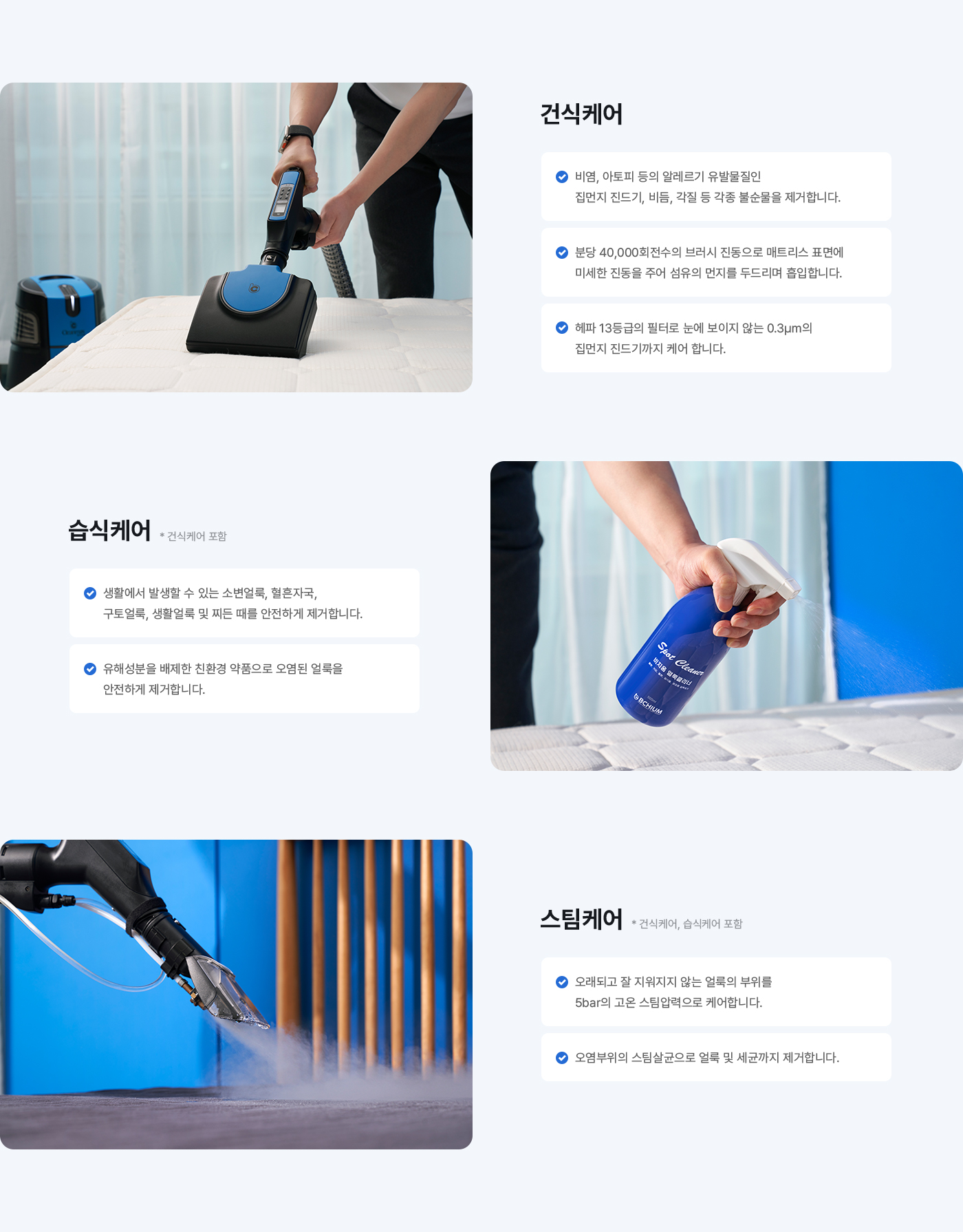비치움